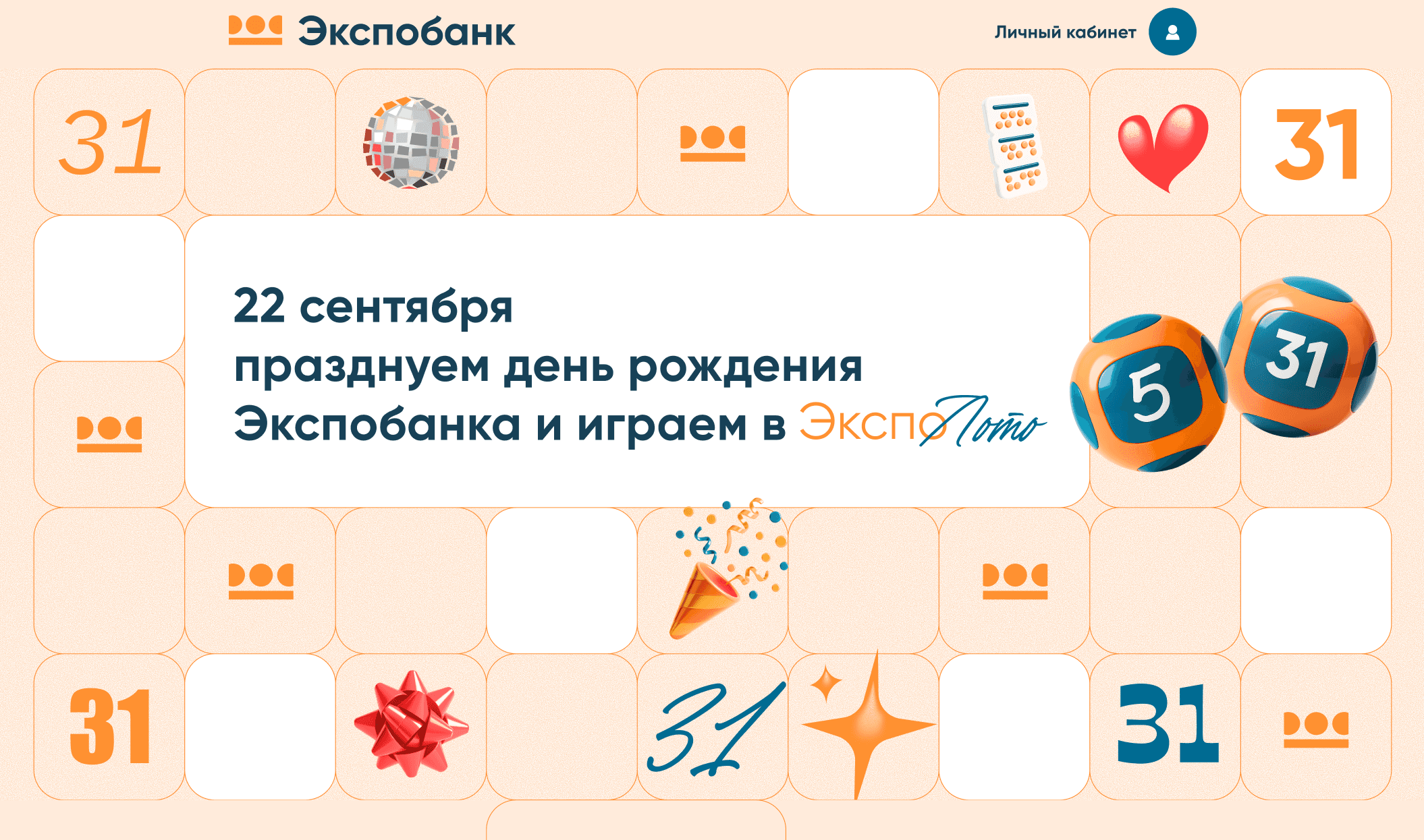 Экспобанк